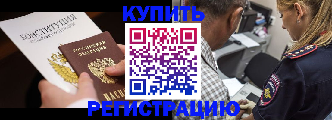 прописка штамп в Новоуральске