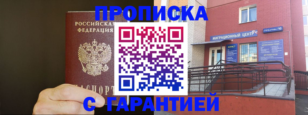 временная регистрация в Новоуральске