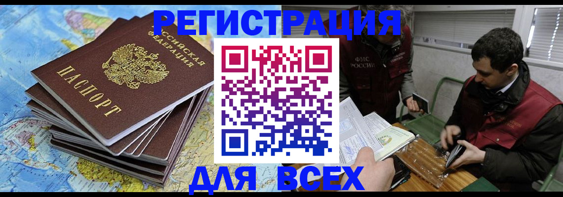 прописка паспорт в Новоуральске