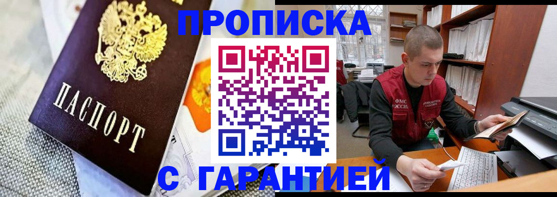 временная регистрация законно в Новоуральске