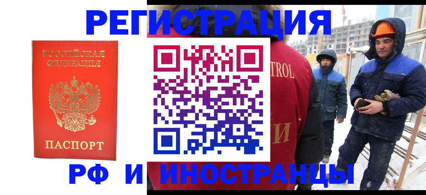 временная прописка в Новоуральске